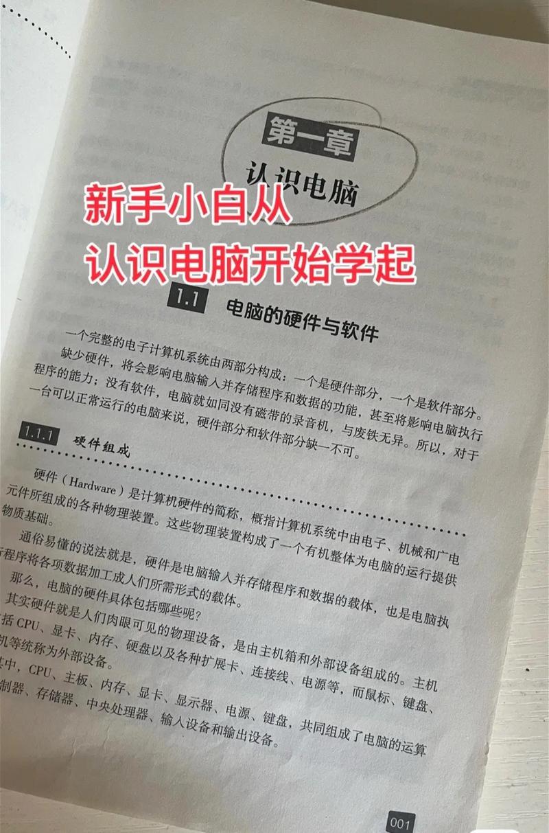 初级电脑培训教程自学该怎么学？-第3张图片-指南针培训网