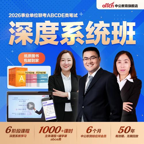 事业编考试该选哪些课程？-第3张图片-指南针培训网