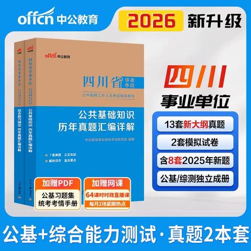 事业编考试该选哪些课程？-第2张图片-指南针培训网