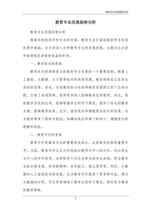 职业教育未来走向如何？-第3张图片-指南针培训网