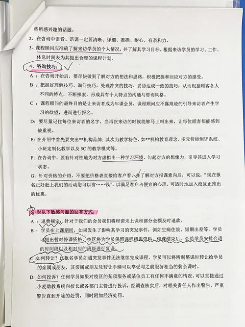 课程顾问需掌握哪些核心工作技能？-第2张图片-指南针培训网