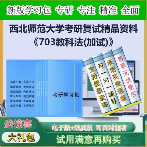 西北师大学前教育考研怎么准备？-第1张图片-指南针培训网