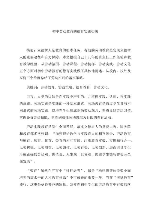 职业道德与社会发展如何协同共进？-第2张图片-指南针培训网