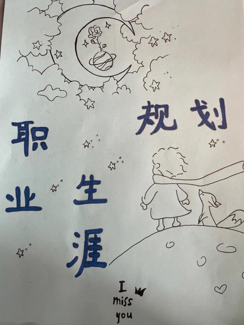 如何规划职业生涯发展愿景？-第1张图片-指南针培训网