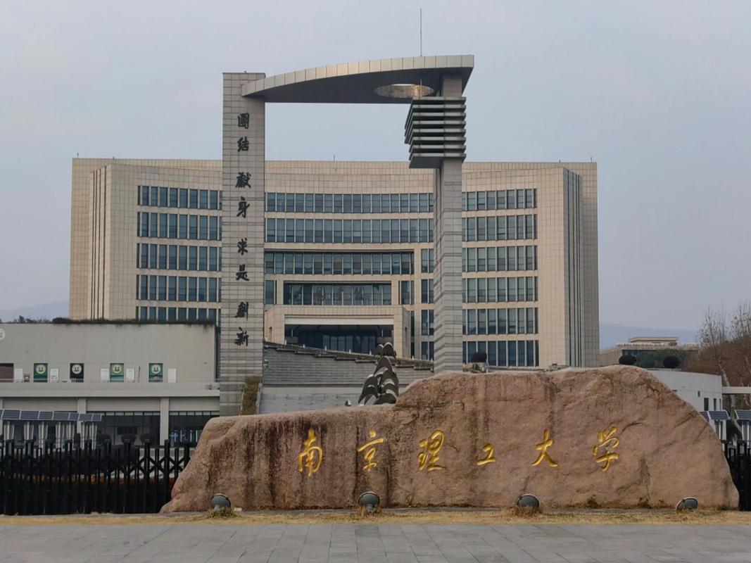 南京理工大学自考怎么报名？-第2张图片-指南针培训网