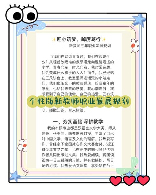 教师职业如何变？未来发展方向在哪？-第2张图片-指南针培训网