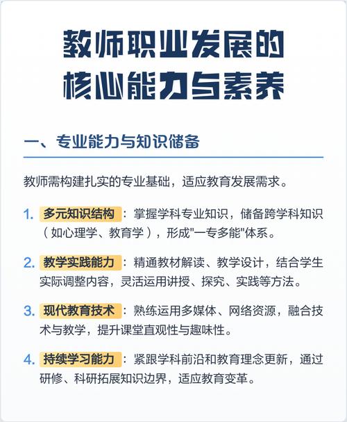 教师职业如何变？未来发展方向在哪？-第3张图片-指南针培训网