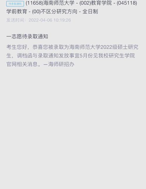 海南师范大学学前教育有何特色优势？-第2张图片-指南针培训网