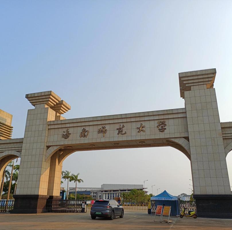 海南师范大学学前教育有何特色优势？-第3张图片-指南针培训网