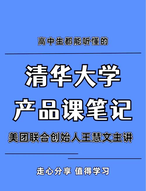 清华课程直播平台在哪里找?-第1张图片-指南针培训网 清华课程直播平台在哪里找?-第1张图片-指南针培训网