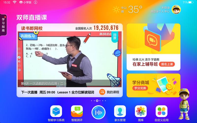 清华课程直播平台在哪里找?-第2张图片-指南针培训网 清华课程直播平台在哪里找?-第2张图片-指南针培训网