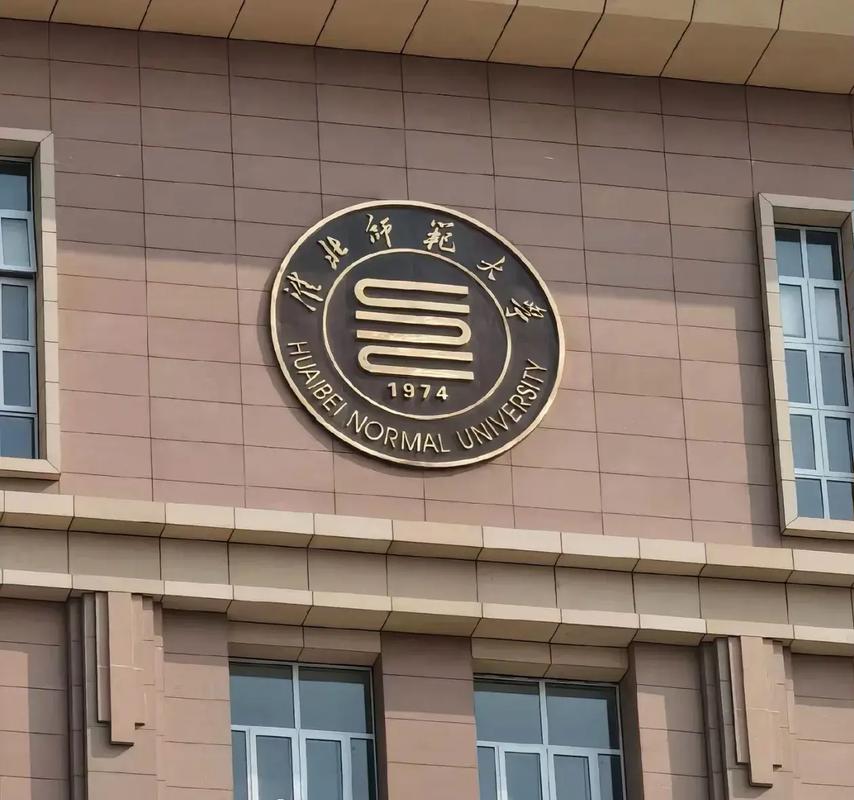 淮北师范大学学前教育有何特色？-第2张图片-指南针培训网