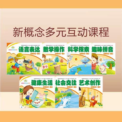 新多元幼小衔接课程，如何科学衔接？-第3张图片-指南针培训网