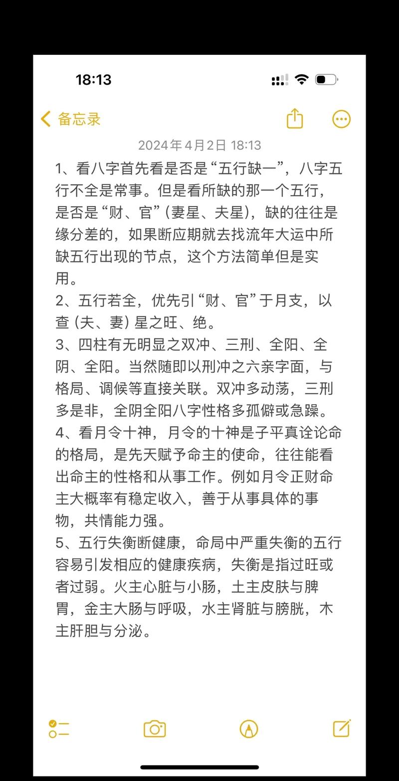 八字自学视频教程全集哪里找？-第2张图片-指南针培训网