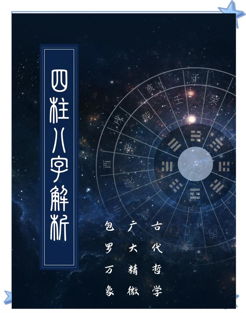 八字自学视频教程全集哪里找？-第3张图片-指南针培训网