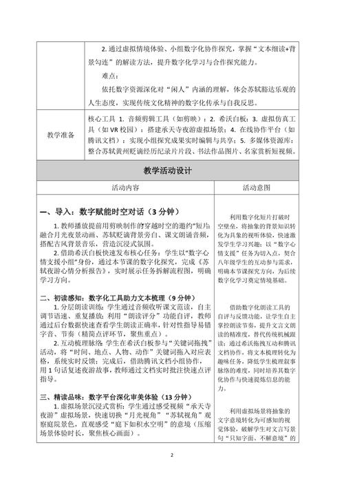 语文拓展性课程方案如何有效实施？-第1张图片-指南针培训网