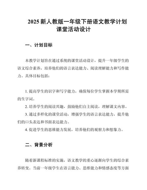 语文拓展性课程方案如何有效实施？-第2张图片-指南针培训网