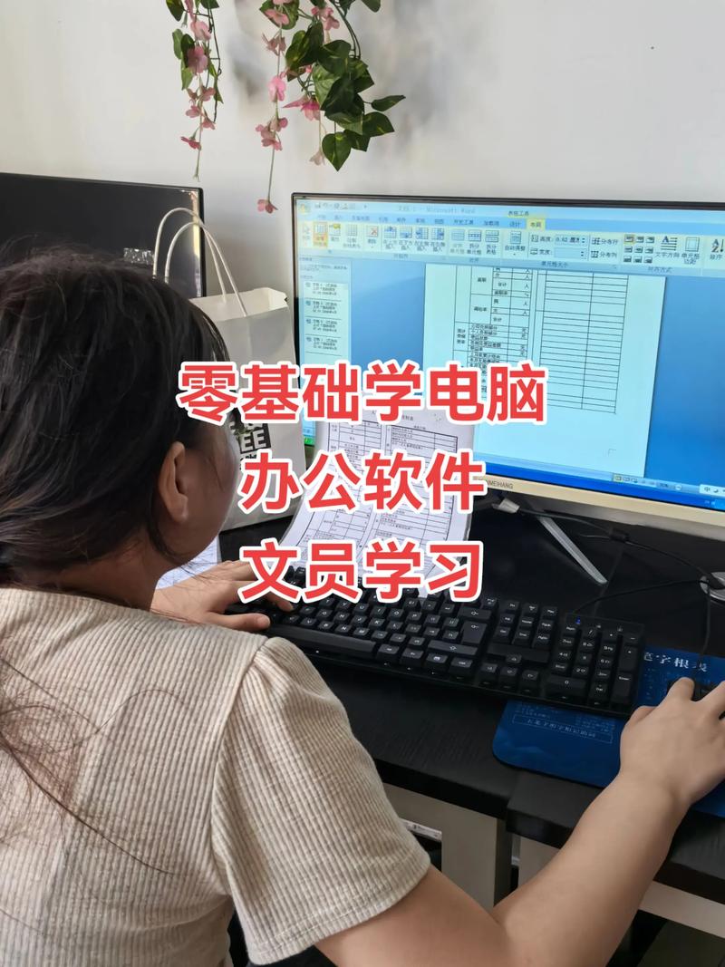 电脑办公软件自学怎么入门？-第3张图片-指南针培训网