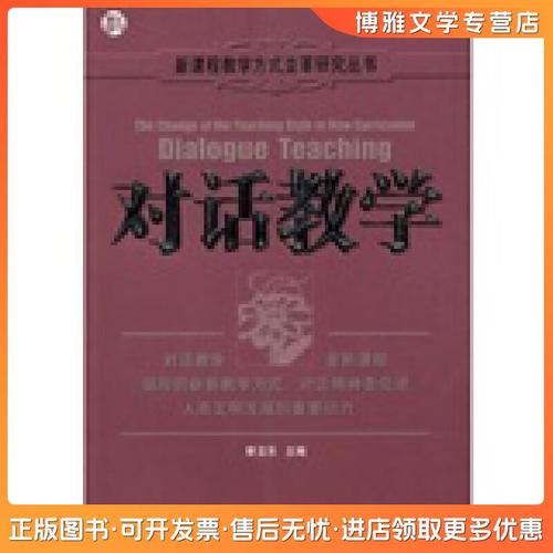 新课程改革研究丛书有何新突破？-第1张图片-指南针培训网