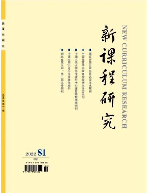新课程改革研究丛书有何新突破？-第2张图片-指南针培训网