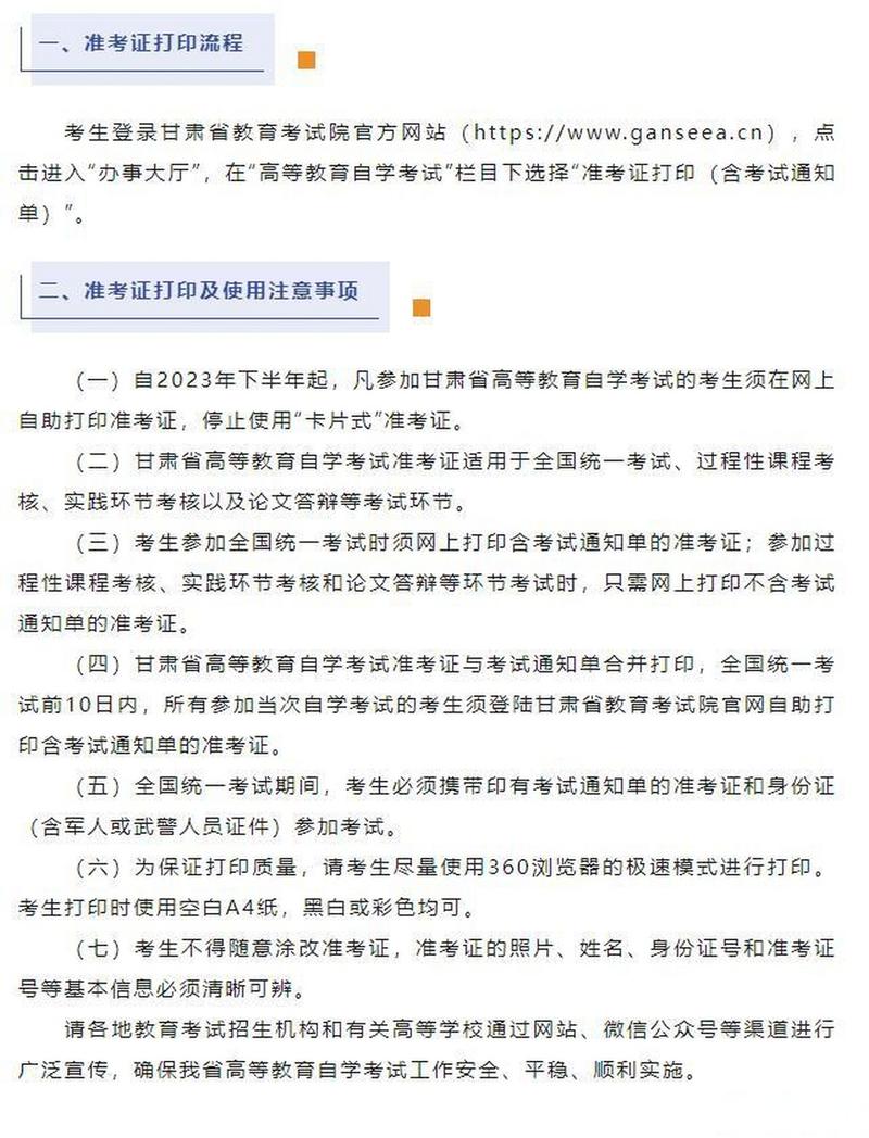 甘肃自考怎么报名？有哪些专业？-第2张图片-指南针培训网
