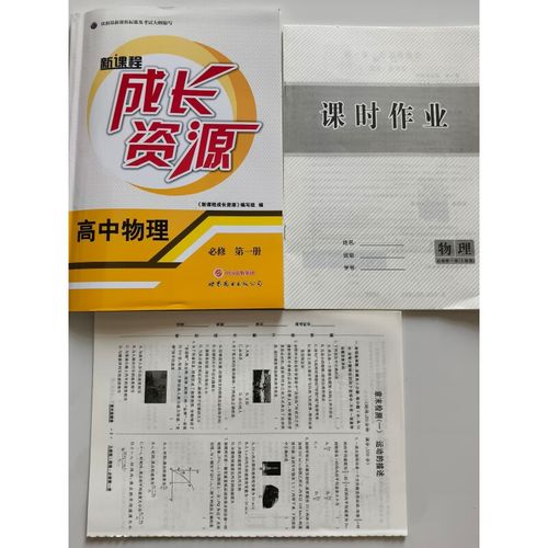 新课程物理成长资源如何助力学生能力提升?-第1张图片-指南针培训网 新课程物理成长资源如何助力学生能力提升?-第1张图片-指南针培训网