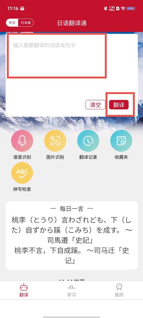 零基础自学日语app哪个好？-第2张图片-指南针培训网