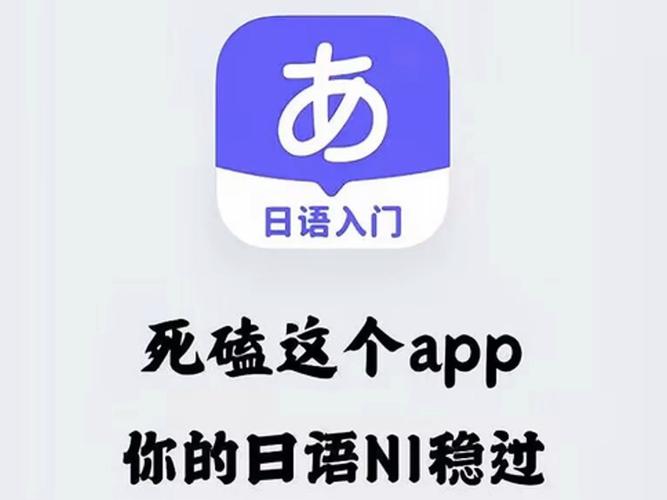零基础自学日语app哪个好？-第3张图片-指南针培训网