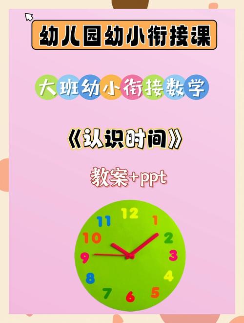 学前班数学说课视频如何有效设计?-第1张图片-指南针培训网 学前班数学说课视频如何有效设计?-第1张图片-指南针培训网