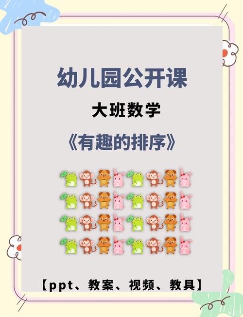 学前班数学说课视频如何有效设计?-第3张图片-指南针培训网 学前班数学说课视频如何有效设计?-第3张图片-指南针培训网