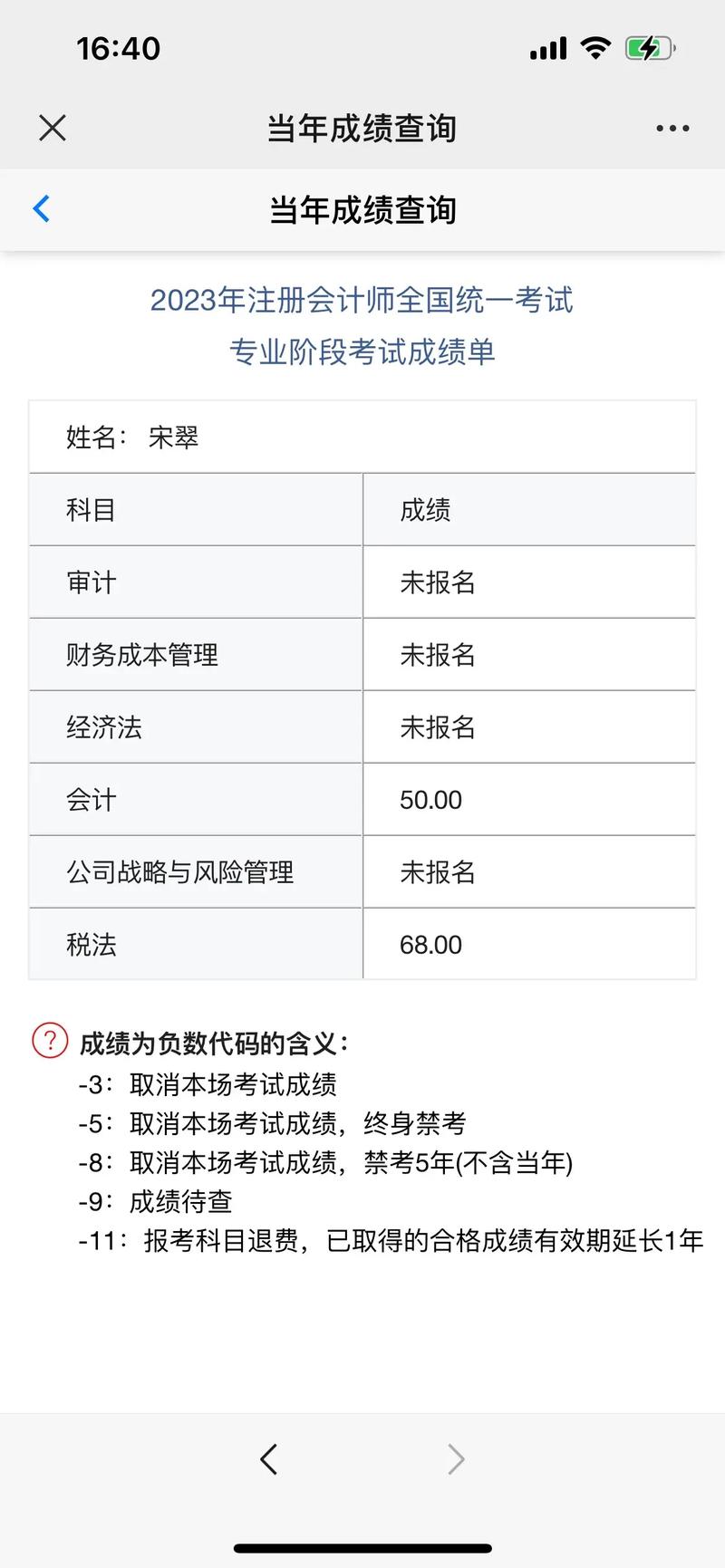 自学注册会计师，能考过吗？-第2张图片-指南针培训网