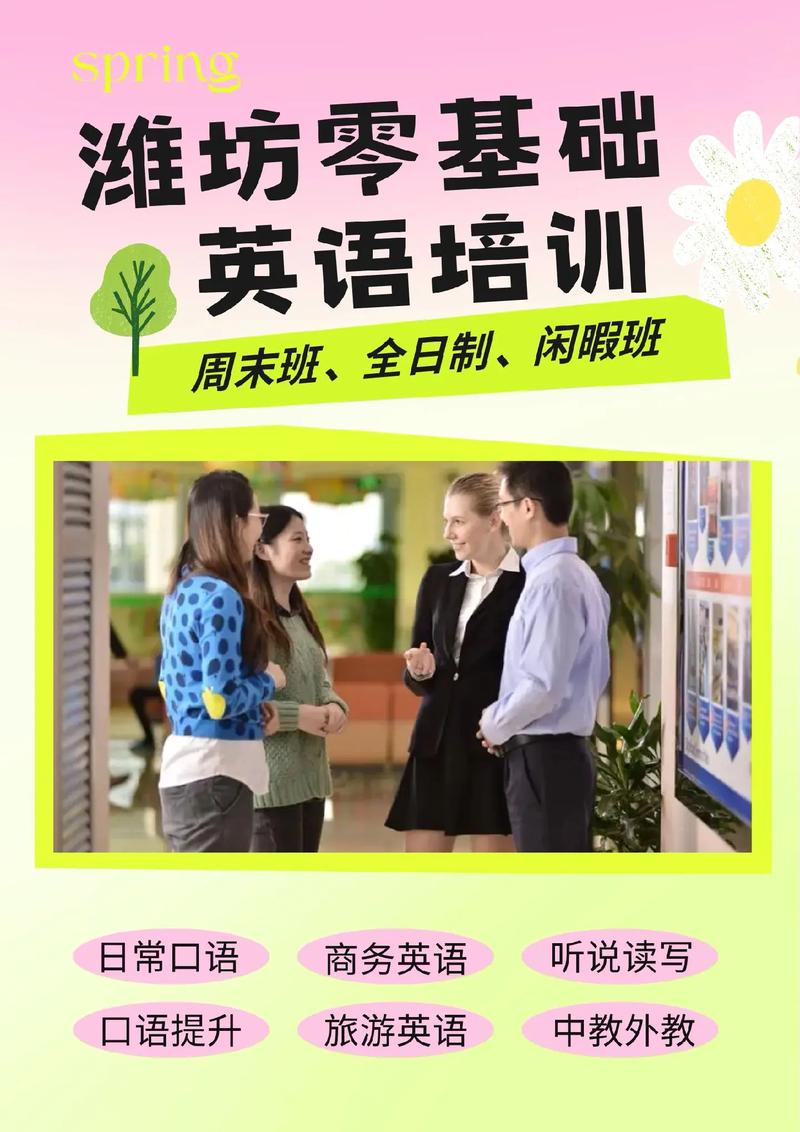 英语口语VIP课程如何快速提升?-第2张图片-指南针培训网 英语口语VIP课程如何快速提升?-第2张图片-指南针培训网