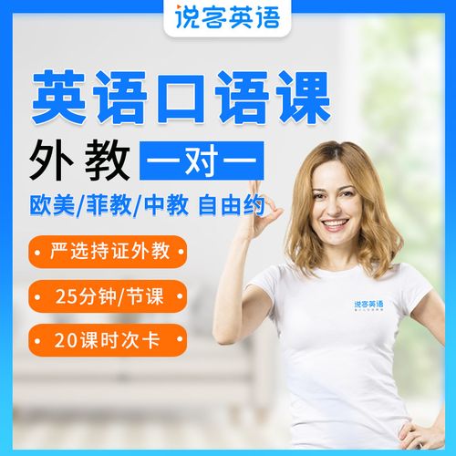 英语口语VIP课程如何快速提升?-第3张图片-指南针培训网 英语口语VIP课程如何快速提升?-第3张图片-指南针培训网