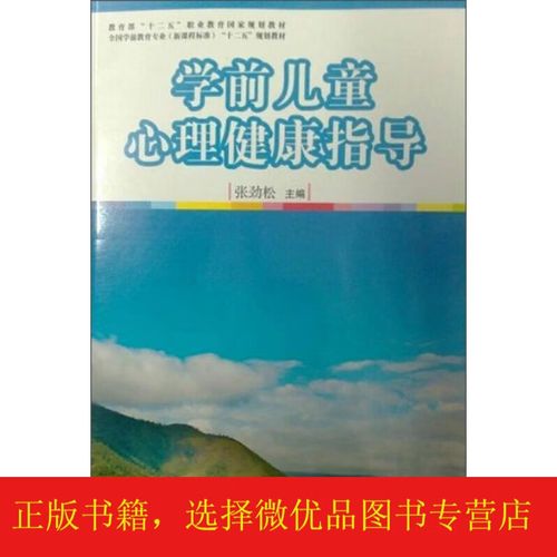 如何守护学前儿童心理健康?-第1张图片-指南针培训网 如何守护学前儿童心理健康?-第1张图片-指南针培训网