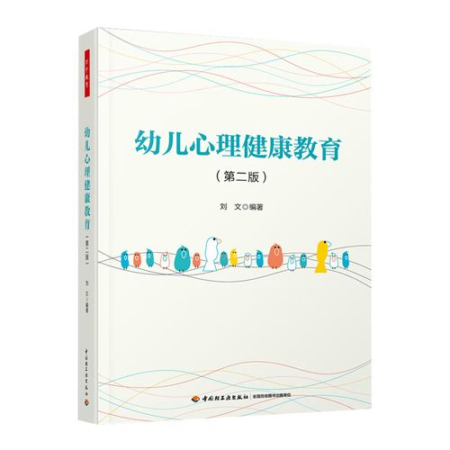 如何守护学前儿童心理健康?-第2张图片-指南针培训网 如何守护学前儿童心理健康?-第2张图片-指南针培训网