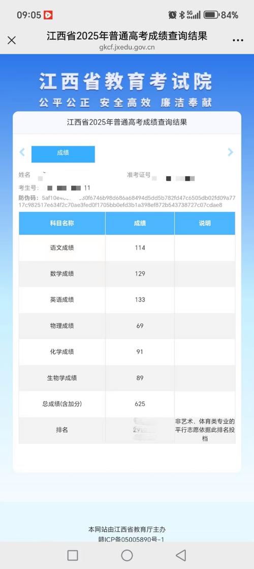 自学考试成绩怎么查官网入口？-第2张图片-指南针培训网