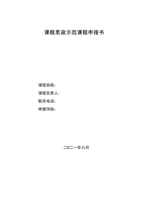 精品在线课程申报书有何核心要点?-第1张图片-指南针培训网 精品在线课程申报书有何核心要点?-第1张图片-指南针培训网