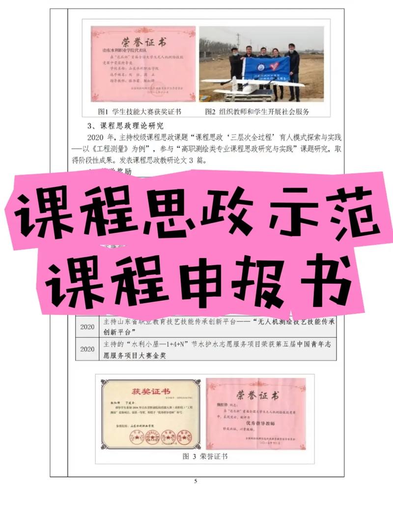 精品在线课程申报书有何核心要点?-第3张图片-指南针培训网 精品在线课程申报书有何核心要点?-第3张图片-指南针培训网