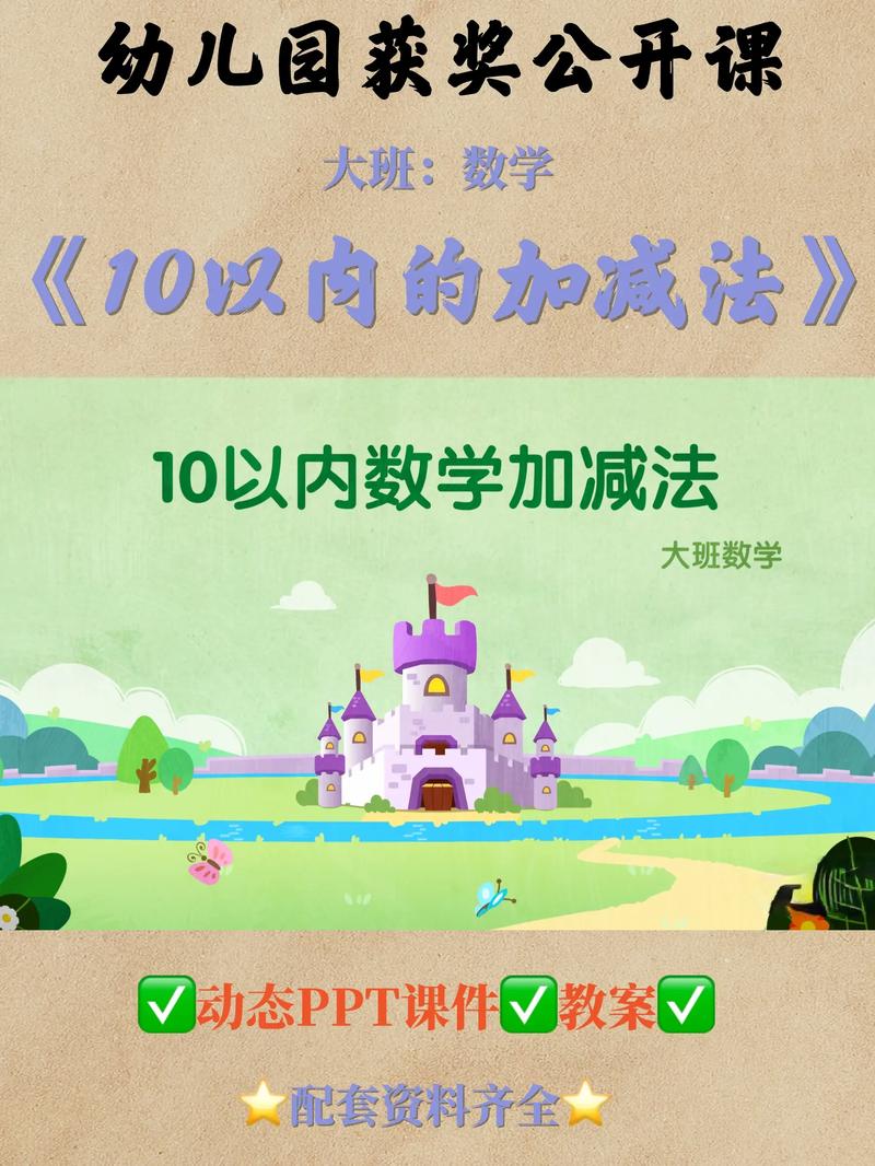 学前班数学视频怎么教才有效?-第2张图片-指南针培训网 学前班数学视频怎么教才有效?-第2张图片-指南针培训网