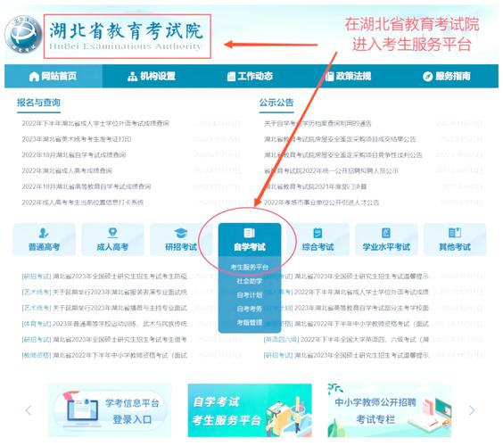 自学考试考生服务平台怎么用?-第1张图片-指南针培训网 自学考试考生服务平台怎么用?-第1张图片-指南针培训网