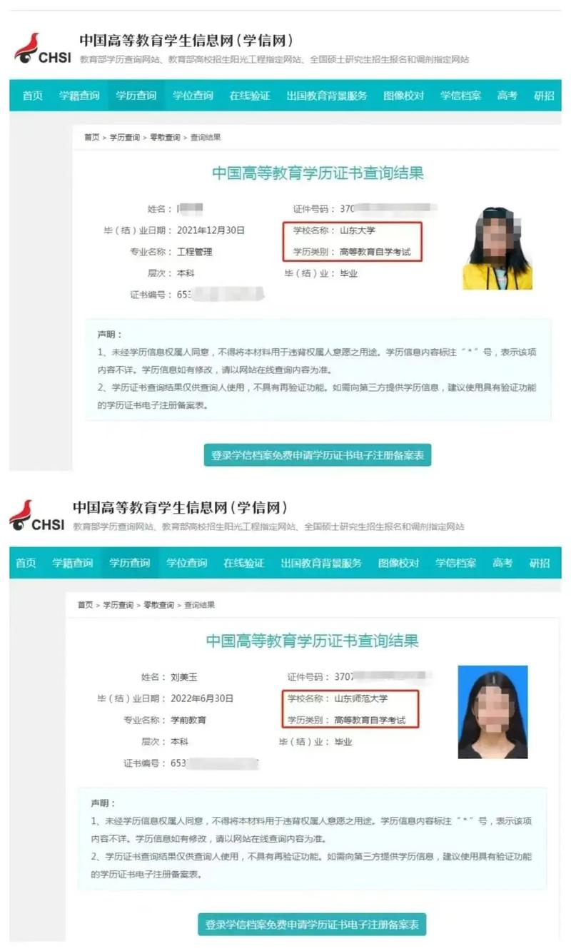 自学考试考生服务平台怎么用?-第2张图片-指南针培训网 自学考试考生服务平台怎么用?-第2张图片-指南针培训网