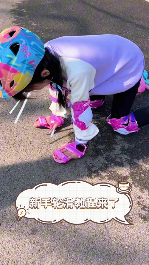 儿童轮滑入门自学教程怎么学才安全？-第2张图片-指南针培训网