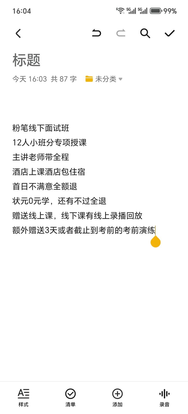 粉笔面试班课程安排具体是怎样的？-第1张图片-指南针培训网