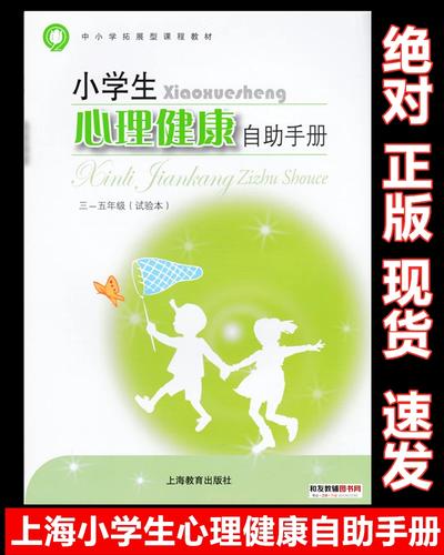 上海小学拓展型课程如何有效实施?-第1张图片-指南针培训网 上海小学拓展型课程如何有效实施?-第1张图片-指南针培训网