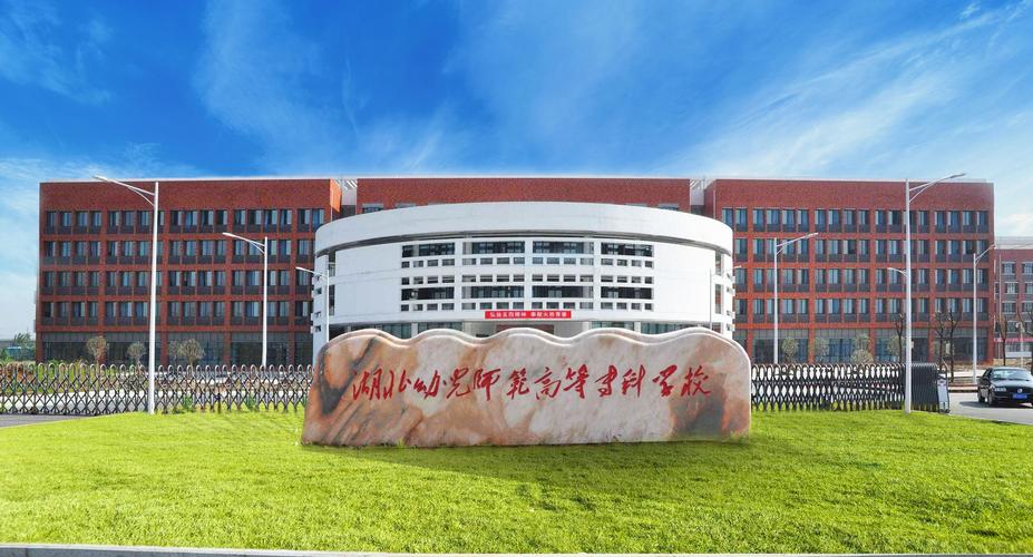 哪些大专学校有学前教育专业？-第1张图片-指南针培训网