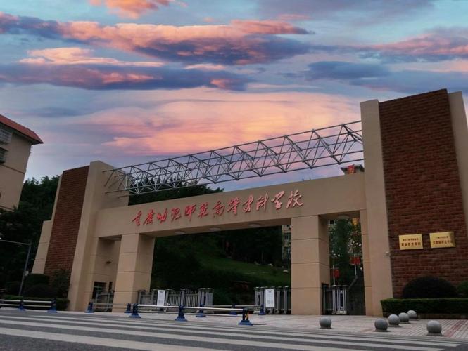 哪些大专学校有学前教育专业？-第2张图片-指南针培训网