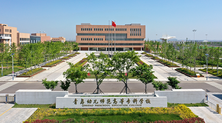 哪些大专学校有学前教育专业？-第3张图片-指南针培训网