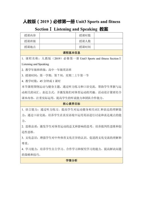 英语拓展课程纲要如何有效落地？-第3张图片-指南针培训网
