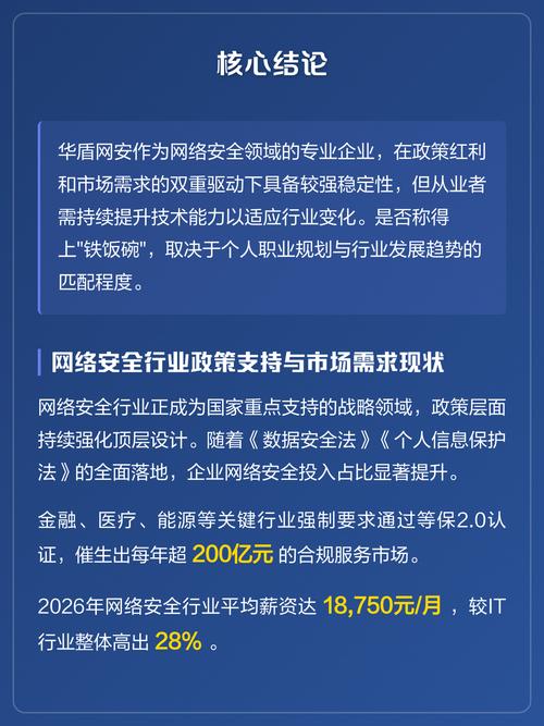 网络安全职业发展前景如何？-第1张图片-指南针培训网