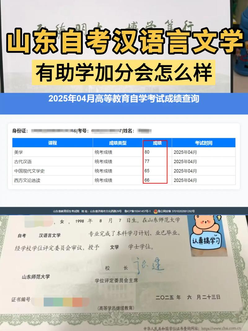 山东自考怎么报名?流程和条件是什么?-第2张图片-指南针培训网 山东自考怎么报名?流程和条件是什么?-第2张图片-指南针培训网